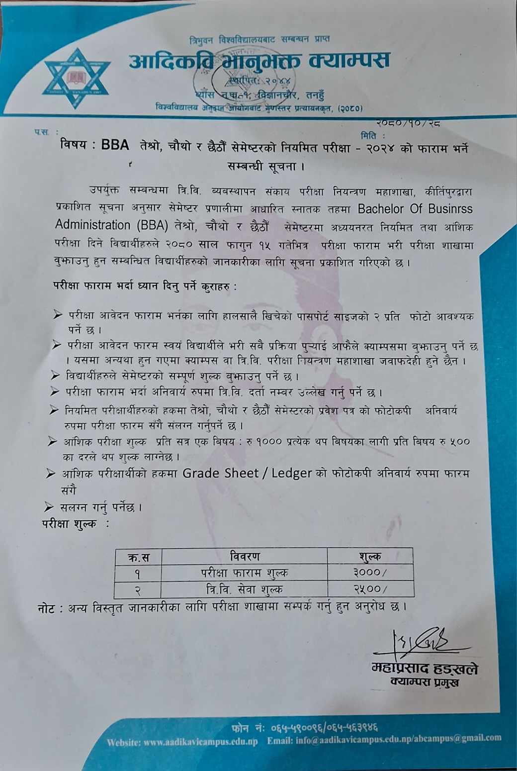BBA  3RD, 4TH AND 6TH SEMESTER EXAM NOTICE